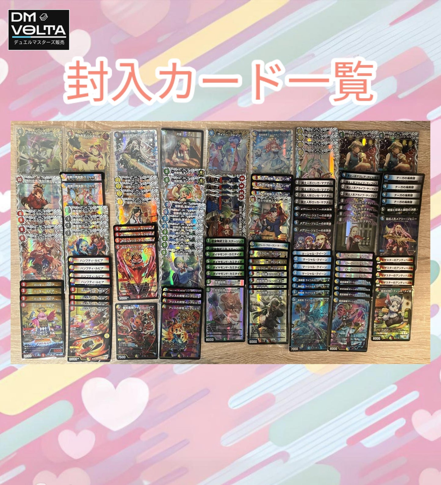 Pretty Girlsオリパ