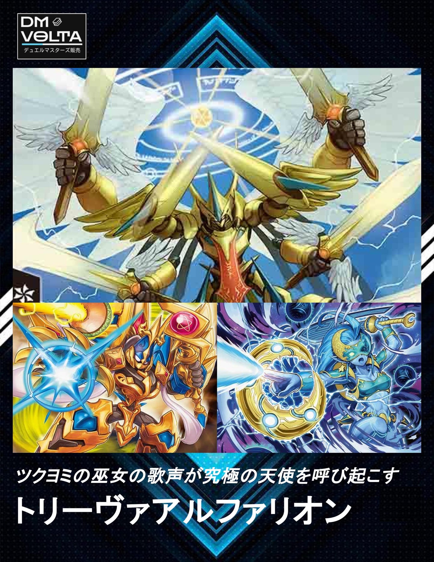 トリーヴァアルファリオン