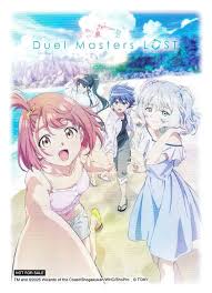 SPカードスリーブ「デュエル・マスターズLOST SUMMER ver.」 （64枚入）未開封品